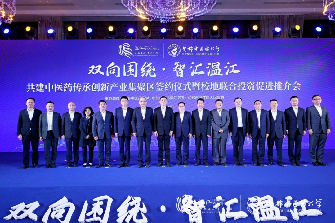 集团领导出席尊龙凯时锦弘与成都中医药大学、成都医学城合作签约仪式