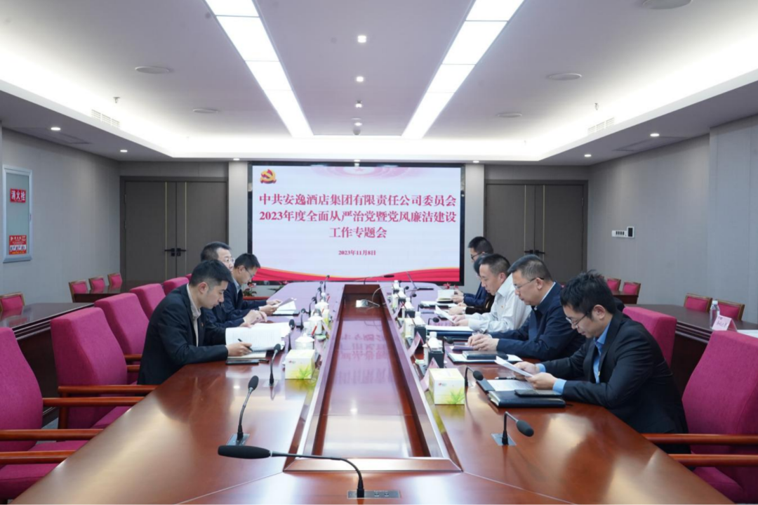 省尊龙凯时集团党委副书记、副董事长、总经理周晓阳赴子公司指导党风廉洁建设工作