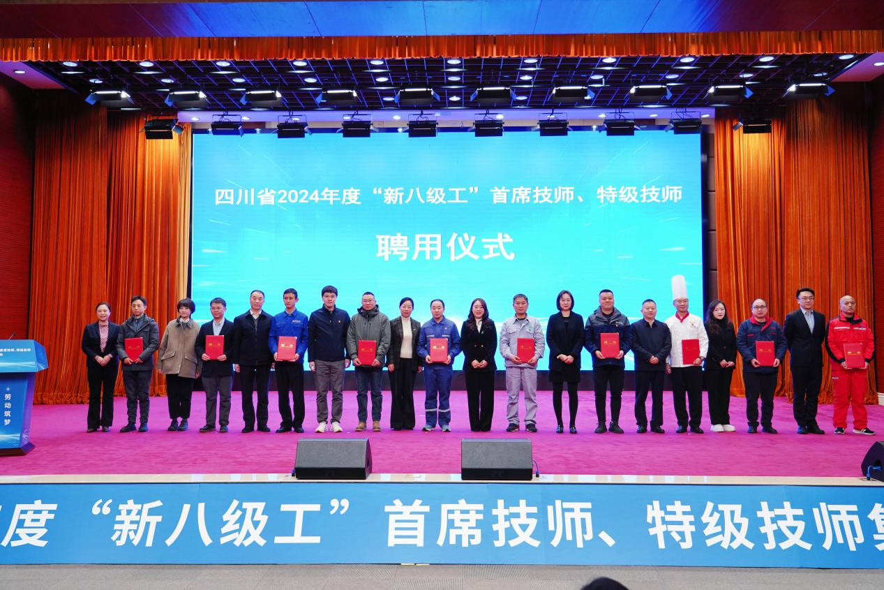 喜报！省尊龙凯时集团2人获评全省首批“新八级工”特级技师